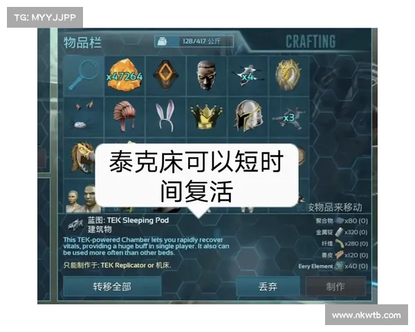方舟生存进化传染病的治疗方法